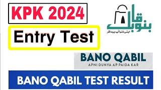 Bano Qabil KPK Test 2024 | Al Khidmat foundation 06 July 2024 Mcqs paper | Answer keys |