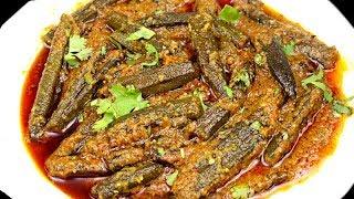 इस खास तरीके से बनायें भिंडी की स्वादिष्ट चटपटी सब्ज़ी | Bhindi Sabzi Masala Hindi Recipe Okra Sabzi