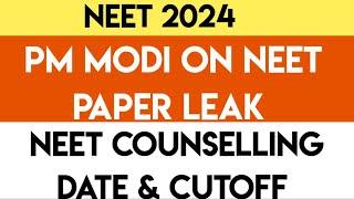 NEET 2024 | PM Modi On NEET Paper Leak Case | NEET Counselling & Cutoffs
