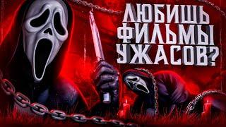 GHOSTFACE МЕНЯ ПОКОРИЛ | ОБЗОР КОМБАТ КАСТА - ГОУСТФЕЙС ИЗ КРИКА В MORTAL KOMBAT 1