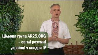 Рух 25%, етнопсихологія і соціальна селекція: 36 конференція прихильників Народного Оглядача