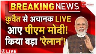 PM Modi Big Announcement from Kuwait LIVE: कुवैत से पीएम मोदी का बड़ा 'ऐलान'! | Indian Workers Camps