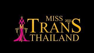Miss Trans Thailand 2021  Final Completion  OFFCIAL FULL SHOW