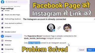 Fix Instagram Not Connecting to Facebook Page Problem Solved | Other Page is Link to Instagram