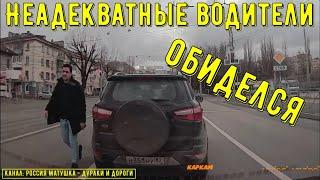 Неадекватные водители и хамы на дороге #688! Подборка на видеорегистратор!