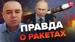 Весной все изменится / Закончатся ли РАКЕТЫ у России? – СВИТАН