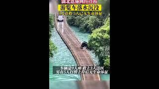 China floating bridge accident