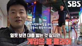 ‘한국 최고의 발 달인’ 수학선생님의 화려한 펌프 실력