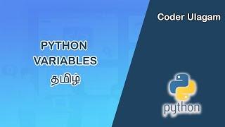 Python variables in Tamil | Python Tutorial in Tamil