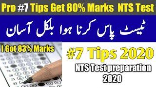 How to preparation nts test | NTS test preparation 2020