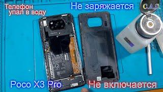 POCO X3 PRO Упал в воду, не включается, не заряжается, разборка, сборка, окисления, восстановление