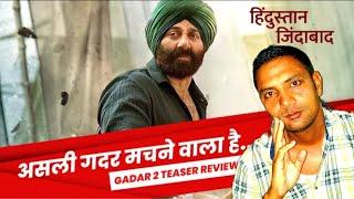 Gadar 2 teaser review ! ‎@khokhar review point ! #gadar #gadarekpremkatha #sunnydeol !