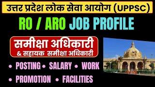 UPPSC RO ARO Job Profile 2023: Roles, Responsibilities, and Salary Details