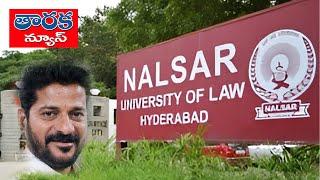 NALSAR UNIVERSITY OF LAW HYDERABAD #tarakanews  #youtubevideo  #news #newschannel