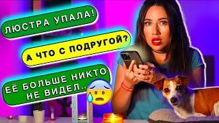 СТРАШНЫЕ ИСТОРИИ Подписчиков ️ Страшилки - Моя История | Elli Di