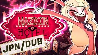 HAZBIN HOTEL (PILOT)- JAPANESE DUB