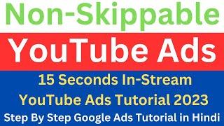 Non Skippable Youtube Ads Kaise Lagaye | Non Skippable YouTube Ads | 15 Second Google Ads Tutorial