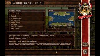 Cossacks Back to War #23 ► Морской патруль ► Максимальная сложность ►