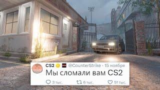 НОВЫЙ FACEIT 2.0, ПРОГНОЗ УРОНА СЛОМАН, ФИКС КАРТЫ TRAIN, НОВОЕ ОБНОВЛЕНИЕ В COUNTER STRIKE 2