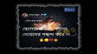 Facebook New Viral Status Video || Editing Video Check Out Alamgir Tech 