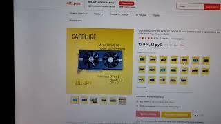 Sapphire rx580 8Gb nitro+ с алиэкспресс