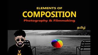 Elements of visual composition - Photography and Film making - Tamil