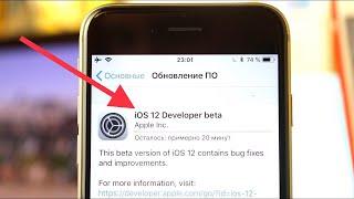 iOS 12 Beta 2 УСТАНОВКА!