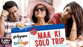 Maa Ki Solo Trip feat. Srishti Shrivastava | Girliyapa M.O.M.S