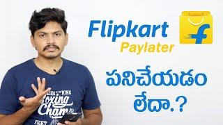 Flipkart Pay later is Not Working..? || Explained in Telugu by Rafee