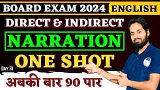 Board Exam 2024 || Direct & Indirect Narration || Class 12th English Grammar