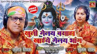 सावन मे धमाकेदार शिव गुरु भजन _Singer Punam Das & Kumar Dipak Bolbum Shiv Charcha Bhajan_maghi