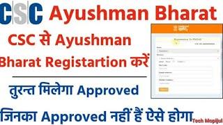 Ayushman bharat I'd kaise approval kare | Csc ayushman id registration kaise kare Csc ticket create