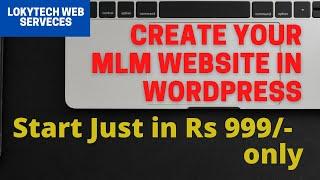 How to create MLM website in WordPress | Create MLM+ecommerce  Website in wordpress | MLM In WP