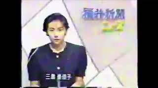 1994~1996年頃の 20:54 FNN系列 ニュース OP/ED (FNN系隕石爆OP使用前)