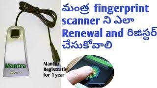 mantra fingerprint Registration telugu