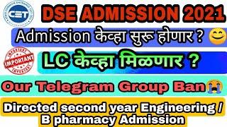 dse admission 2021 | Direct Second Year Engineering Admission 2021-22 | B Pharmacy Admission 2021