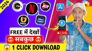  Free Netflix , Hotstar , Amazon Prime , Ullu , Zee5  | Free Web Series App| Watch Free Web Series