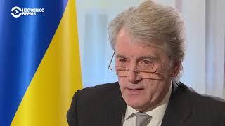 Виктор Ющенко: в России может быть водочный майдан, но не Майдан достоинства