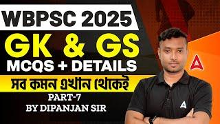 WBPSC GK Class 2025 | WBPSC GK GS Questions + Details | by Dipanjan Sir | Part 7