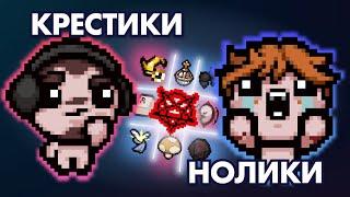 Крестики-нолики (Neonomi, Nekson8) | Выпуск #3