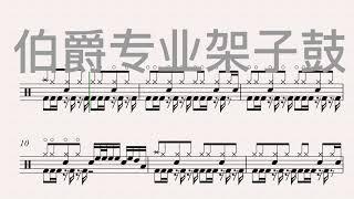 《Inside The Fire》（Core）Free Dynamic Drum Score