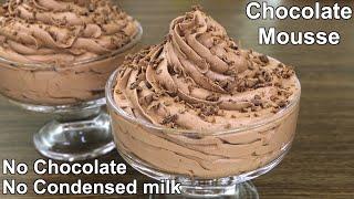 Chocolate Mousse Recipe | Easy Chocolate Dessert