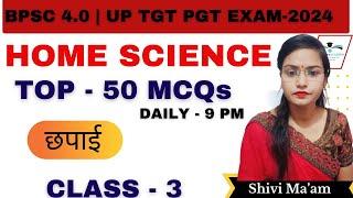 HOME SCIENCE | BPSC UP TGT PGT | LT GIC | |NET| JRF| DSSSB |PRACTICE SET-3 TOP 50 IMPORTANT QUESTION