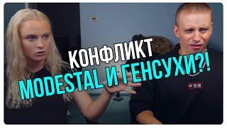 MODESTAL VS ГЕНСУХИ / ДРОН ИЗДЕВАЛСЯ НАД КОТАМИ РАДИ КОНТЕНТА? / MODESTAL TWITCH