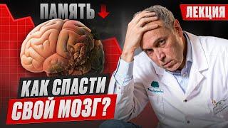 Скрытая правда о когнитивных нарушениях, которую никто не рассказывает