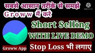 Groww- Live demo of SHORT SELLING with a STOP LOSS!! short selling कैसे करे grow मै और SL भी लगाये