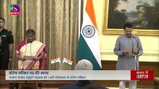 Bhartruhari Mahtab takes oath as Pro-tem Speaker of the 18th Lok Sabha | 24 June, 2024