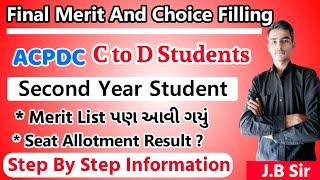 Second Year Diploma Final Merit List | Seat Allotment Result | Choice Filling |