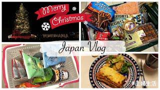 Holiday Vlog | Christmas Shopping for Snack in Daiso 100Yen Shop, Grocery Shopping, Holiday Meals