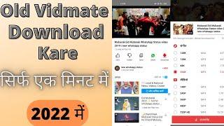 How To Download Vidmate Old Version || Vidmate Old Version Download link| पुराना vidmate कैसे load